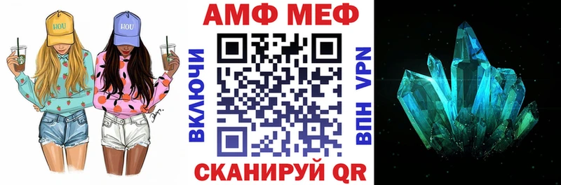 АМФЕТАМИН VHQ  Купить закладки  Тогучин 