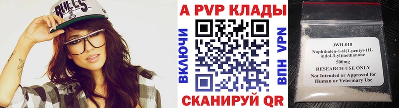 A-PVP крисы CK Купить где Тогучин