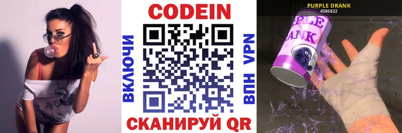 Купить закладки  Тогучин  Codein Purple Drank 