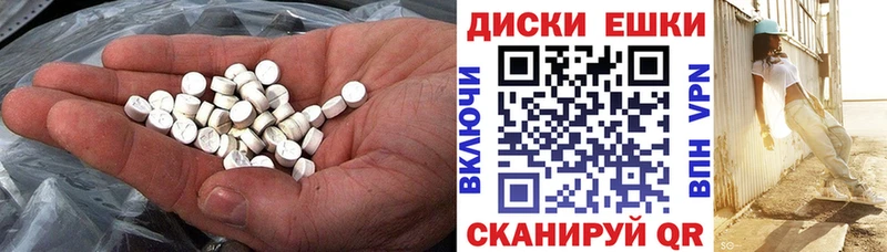 ЭКСТАЗИ диски  Купить  Тогучин 