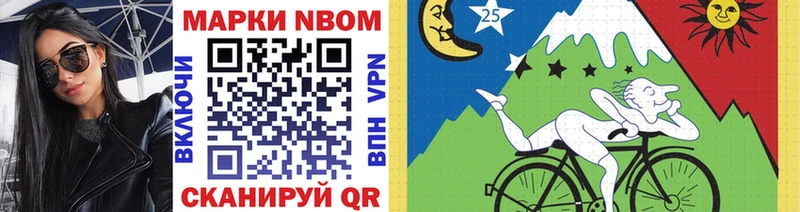 Купить где  Тогучин  Марки 25I-NBOMe 1,5мг 